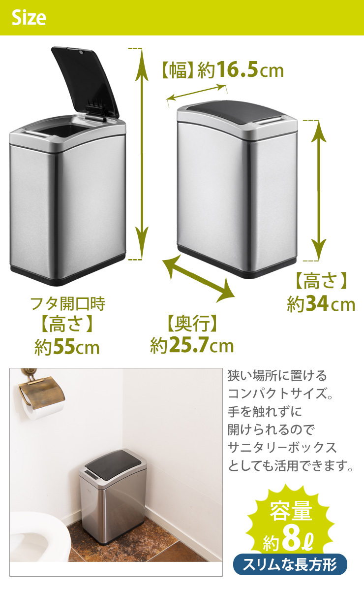 自動開閉 ゴミ箱 スリム 8L アリュール センサービン 清潔 EKO JAPAN