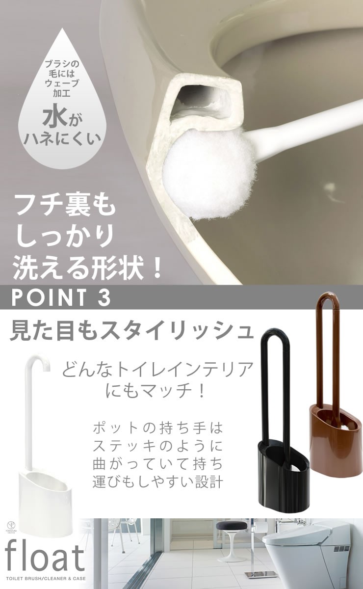 トイレブラシ おしゃれ セット 掃除用品 トイレ掃除 ブラシ フロート