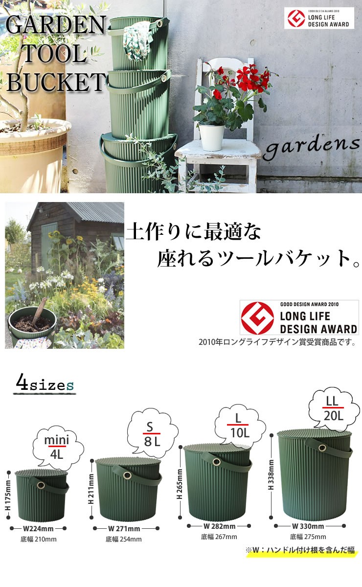 バケツ ふた付 Gardens ガーデンズ ガーデンツールバケット 10l グリーン E 暮らしrあーる 通販 Yahoo ショッピング