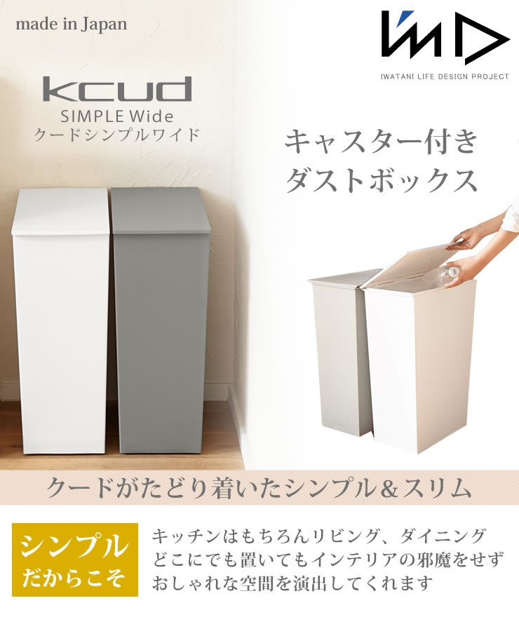 クード ゴミ箱 kcud シンプルワイド 36L ふた付き ごみ箱 グレー