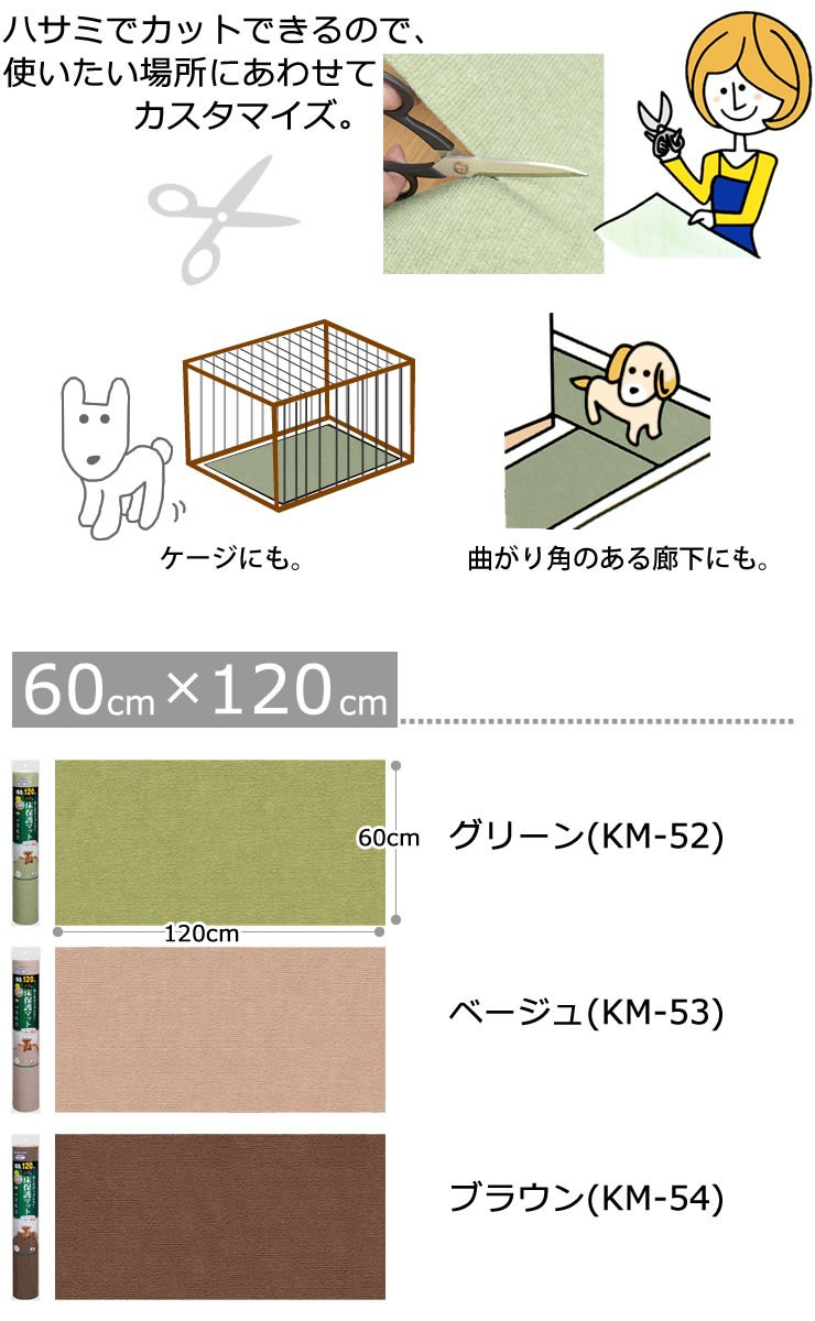 おくだけでズレない！ペット用床保護マット