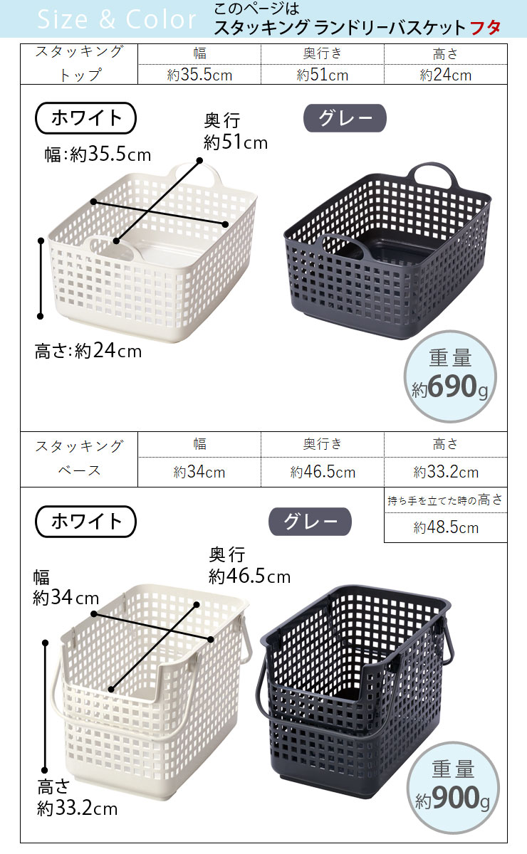 スタッキングランドリーバスケット フタ 角型 軽量 日本製 スリム 省