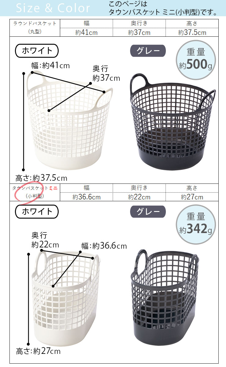 タウンバスケット_ミニ_LBB-16C[ライクイット]