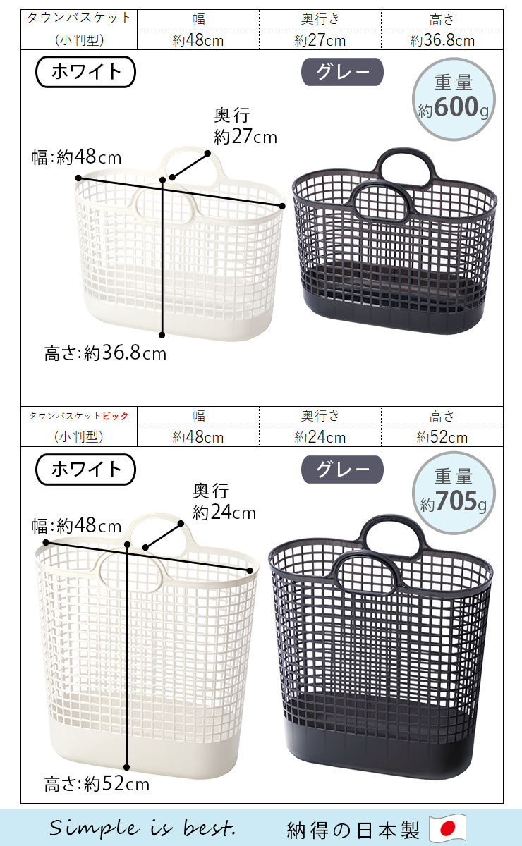 タウンバスケット_ミニ_LBB-16C[ライクイット]