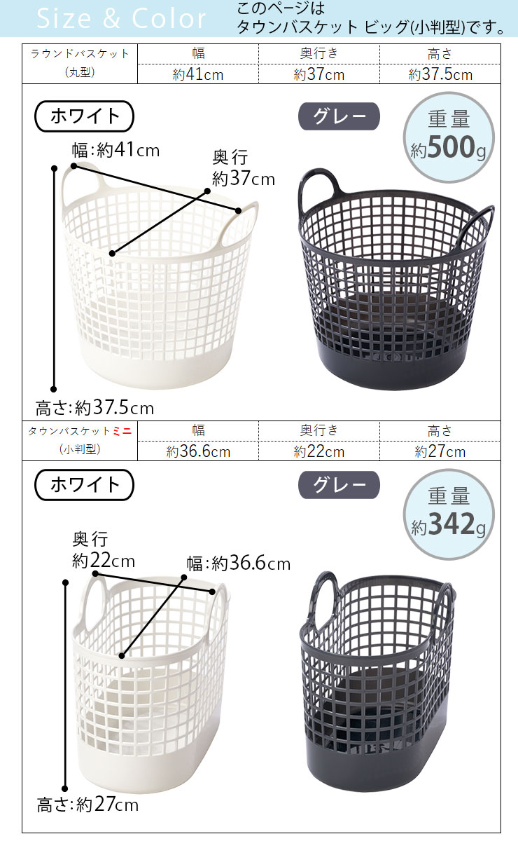 タウンバスケット_ビック_LBB-17C[ライクイット]