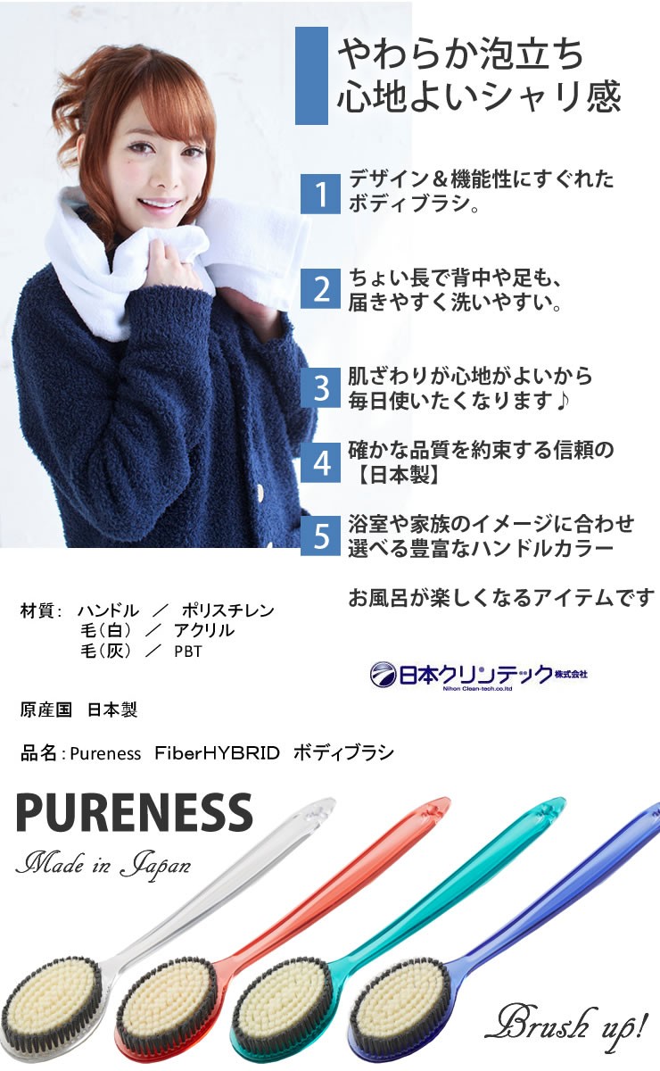 コストコ 日本製 ボディブラシ ブルー 青 ハイブリッドタイプ