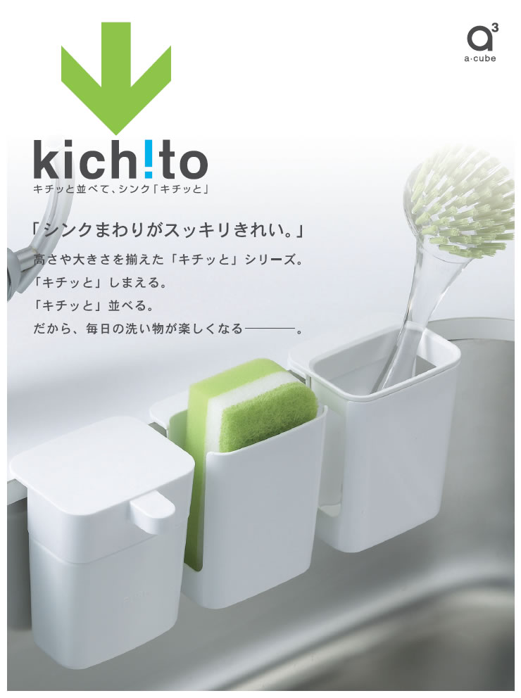 kich!to キッチンシリーズ 三栄水栓