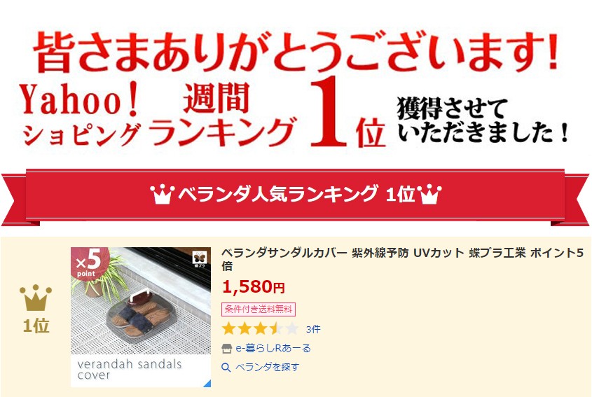 蝶プラ工業