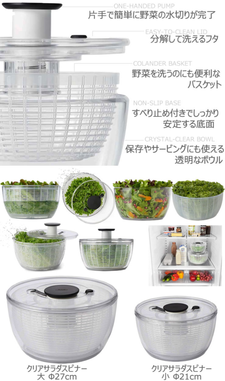 １着でも送料無料】 美品 OXO オクソー サラダスピナー 野菜水切り器