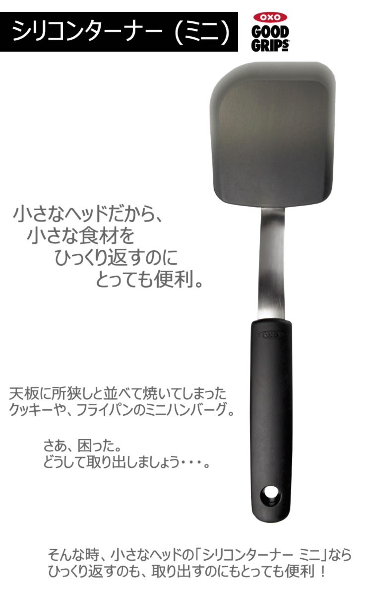 SALE／84%OFF】 OXO オクソー ナイロンソフトターナー ブラック ラズベリー バジル パンプキン トマト 全5色 JAN:  0719812045290 discoversvg.com