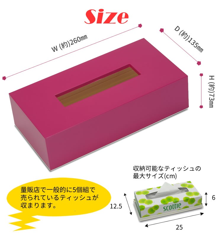 KIRARI+ B賞　原因は自分にある。　ボックスティッシュ 2個セット 楽天市場】【 楽天1位受賞 】 ティッシュケース リモコン 収納