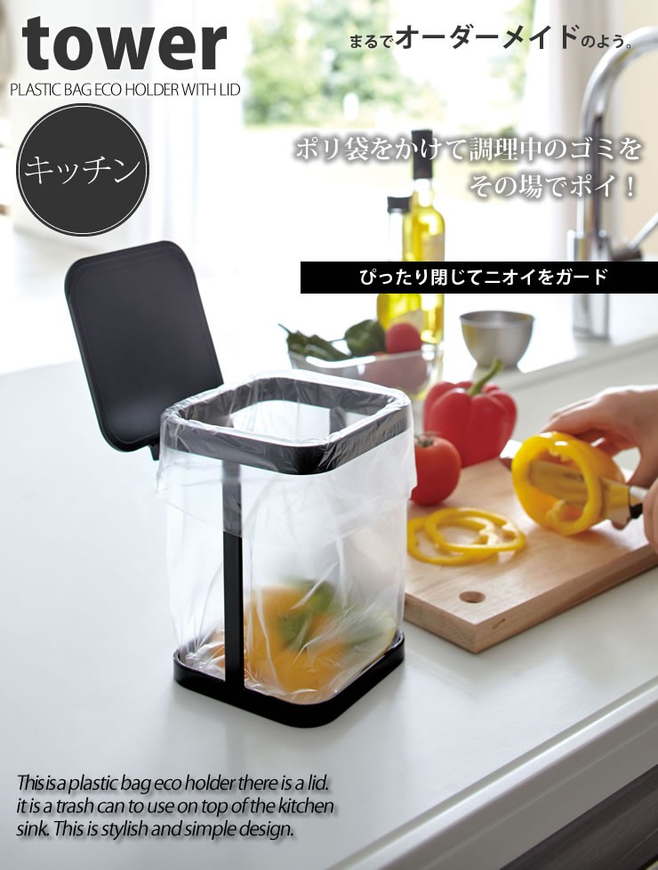 Tower：環保塑膠袋架