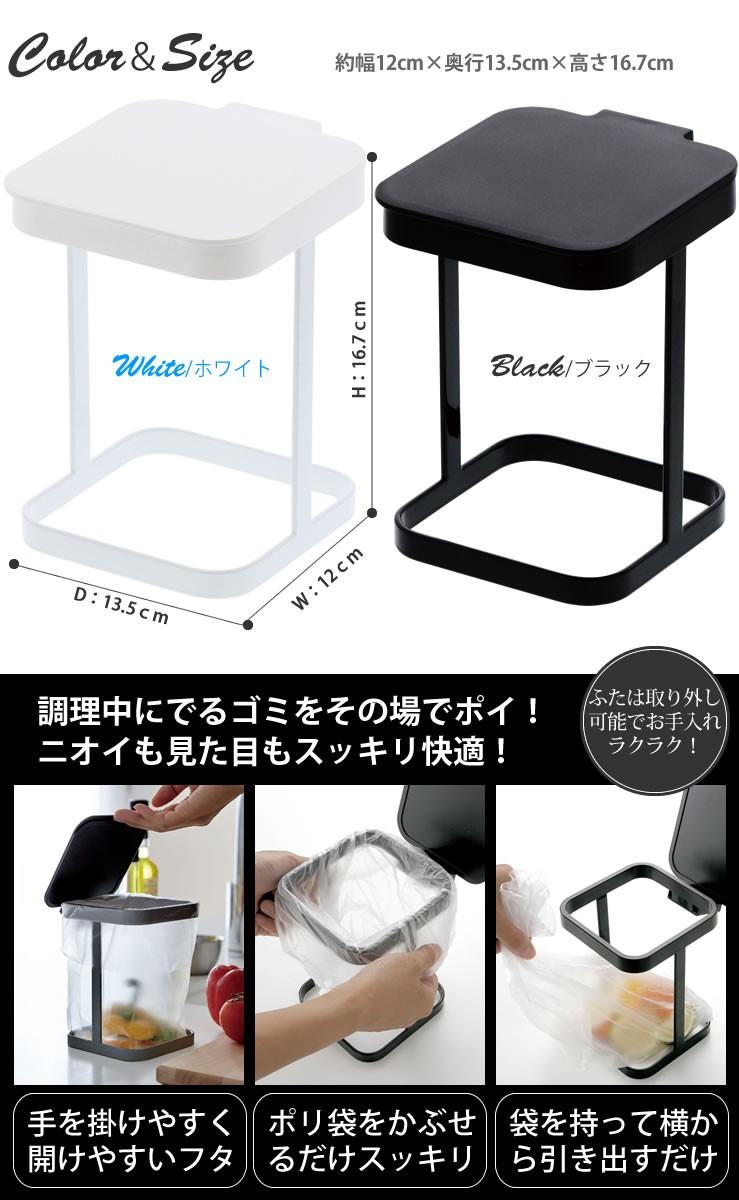 Tower：環保塑膠袋架