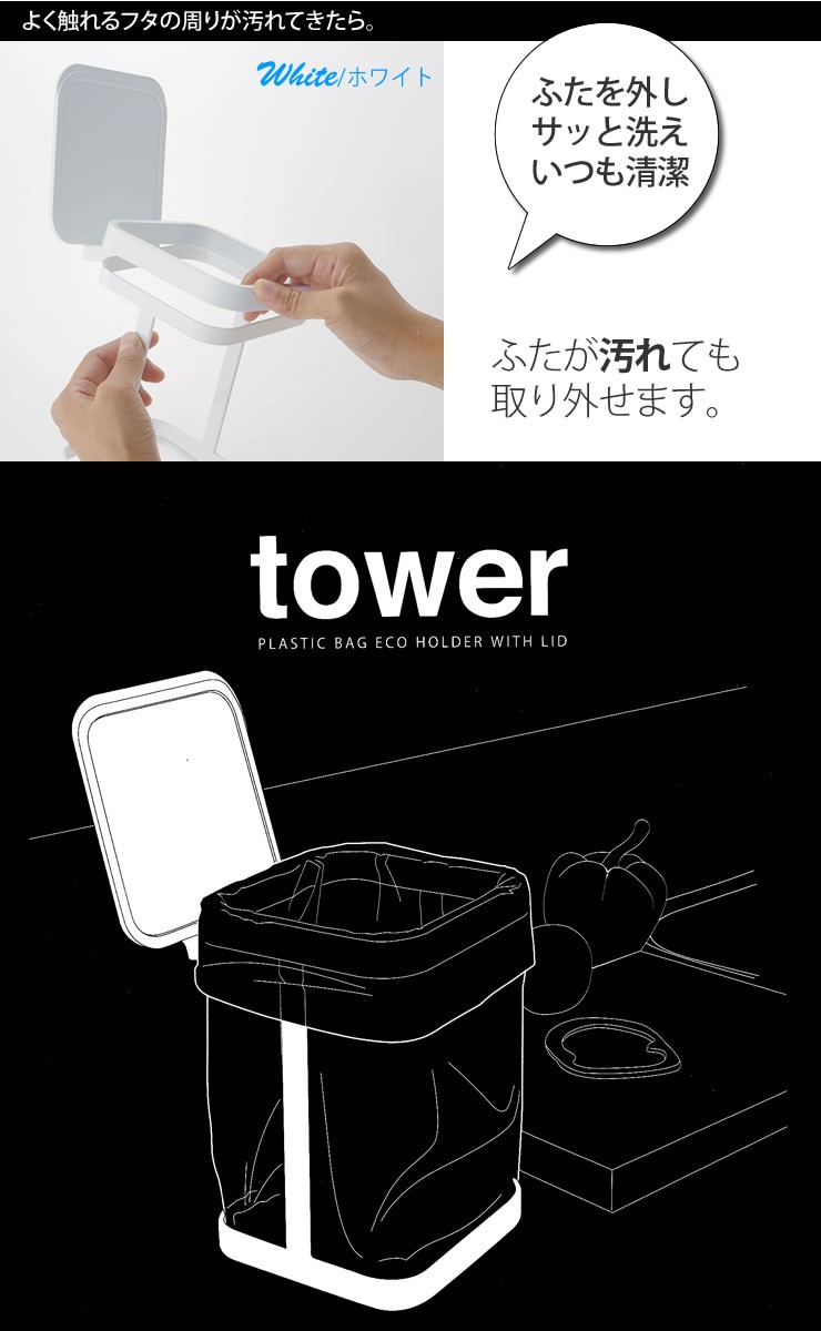 Tower：環保塑膠袋架