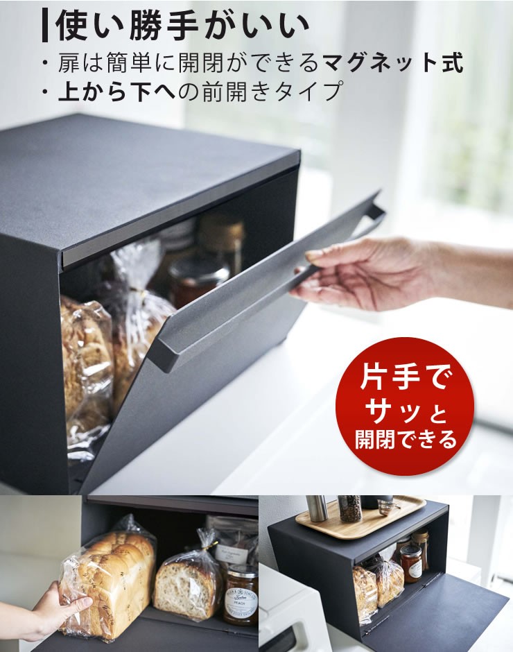 ブレッドケース パンケース おしゃれ タワー Tower 山崎実業 パン 収納 大容量 トースター ラック カウンター上収納 ラック ブラック 送料無料 E 暮らしrあーる 通販 Yahoo ショッピング