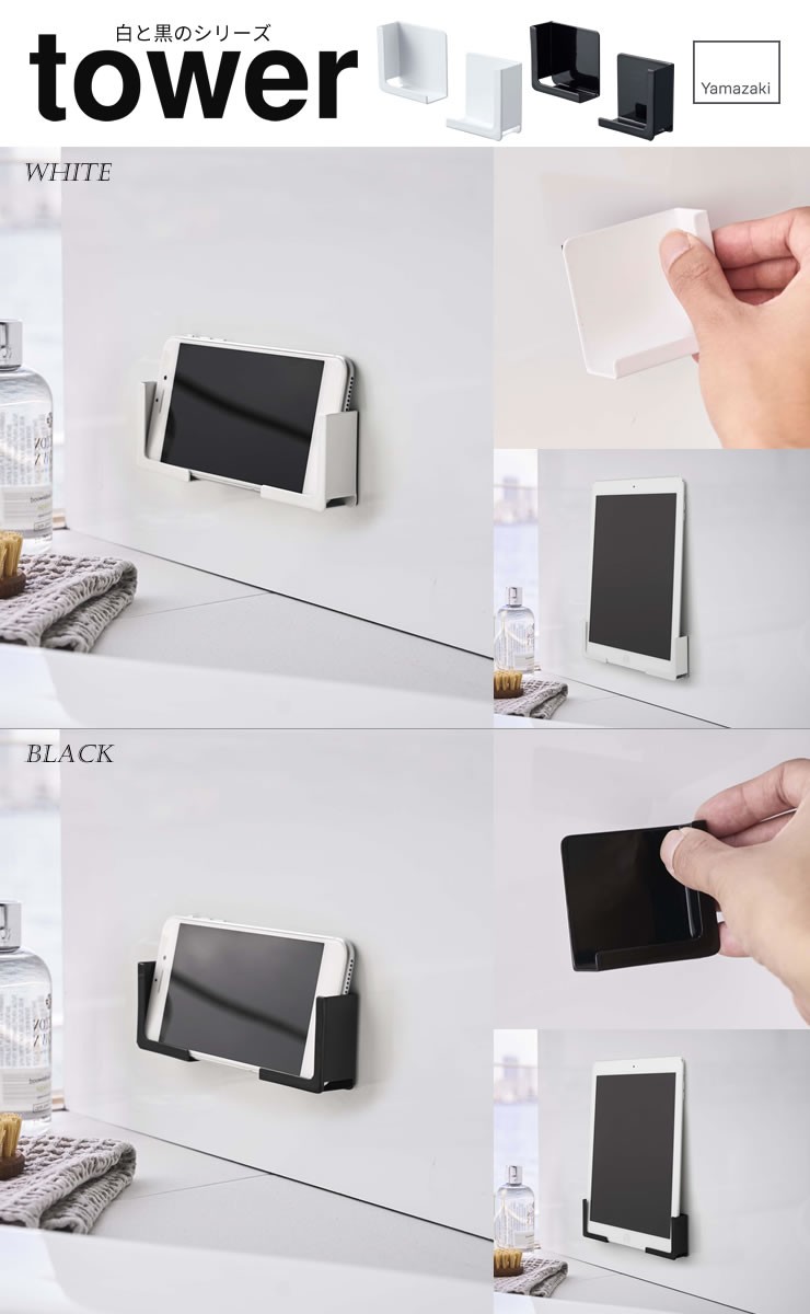 最新コレックション マグネットバスルームタブレットホルダー ミスト 4983 <br> <br><br>スマホホルダー マグネット スマホ スタンド  タブレットスタンド 浴室 壁 冷蔵庫 くっつく お風呂 防水テレビ 置き 台 棚 ラック スチール シンプル ホワイト MIST