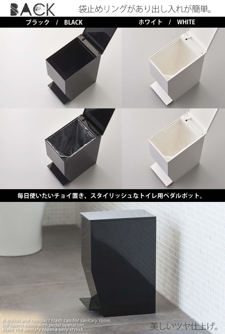 タワー ペダル式トイレポット