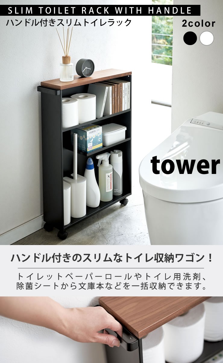 トイレラック スリム トイレ 収納 おしゃれ トイレットペーパー 