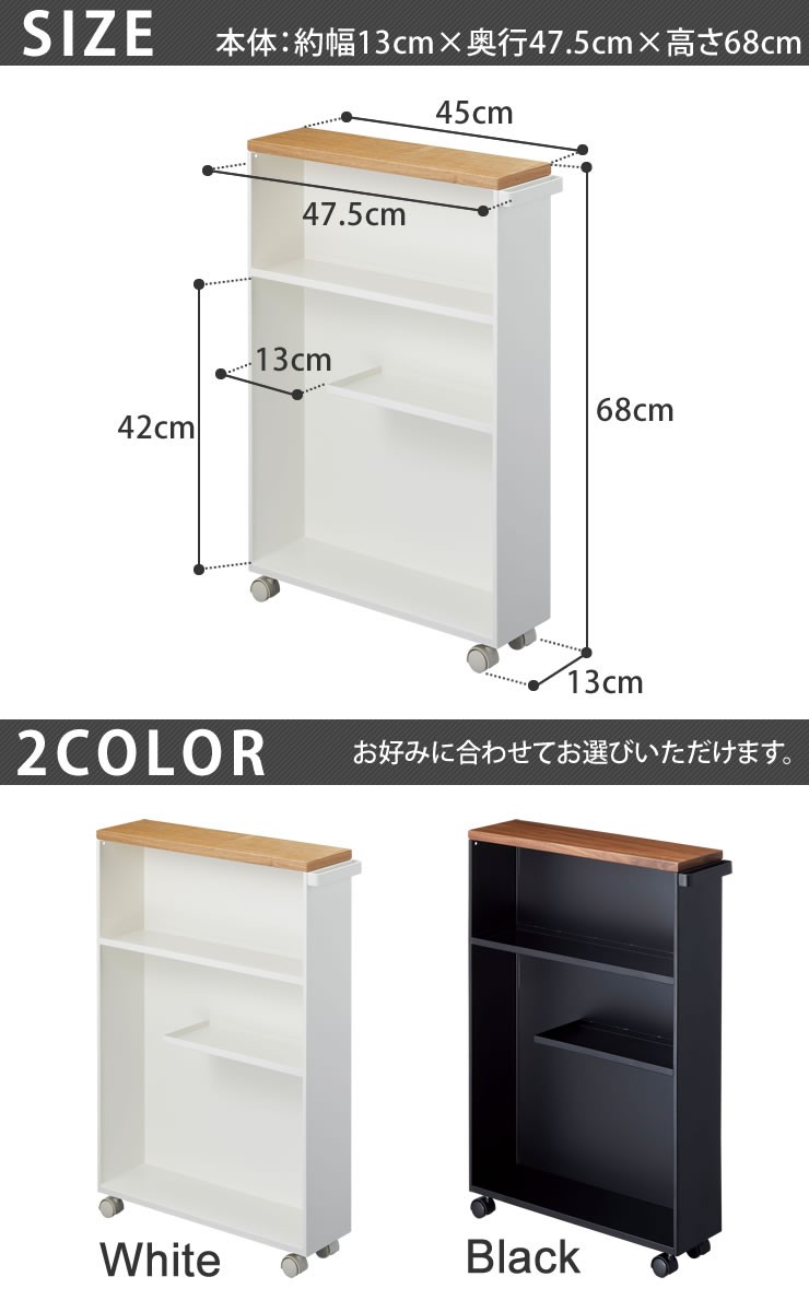 山崎実業 トイレラック スリム トイレ 収納 おしゃれ トイレット 山崎実業 トイレラック スリム トイレ 収納 おしゃれ トイレット