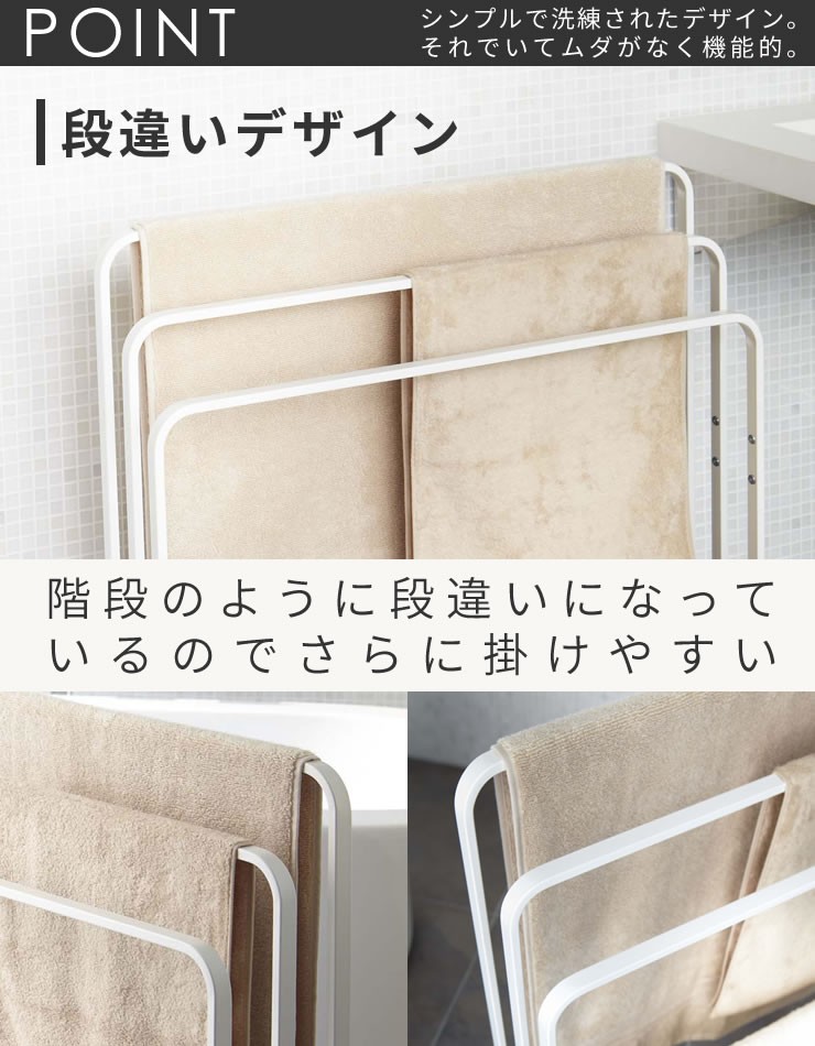 ミヤケデザイン 木脚付きバスタオルハンガー 3連 tower バスタオルハンガー タワー 横から掛けられる タオル