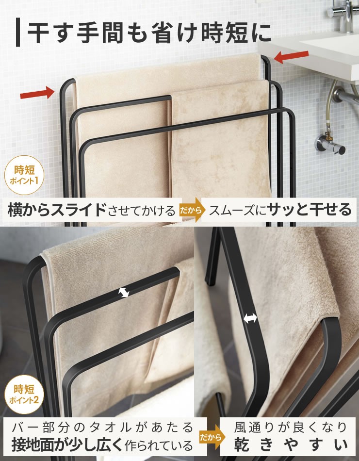 tower バスタオルハンガー タワー 横から おしゃれ タオル