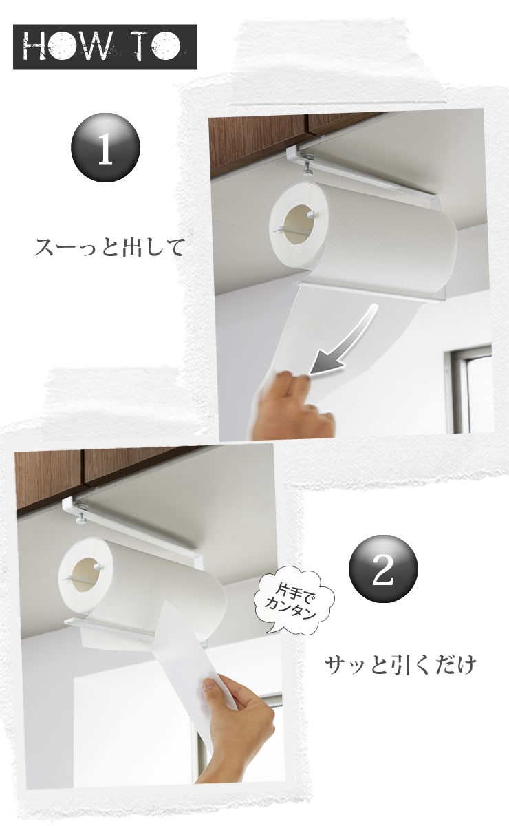 戸棚下キッチンペーパーホルダー