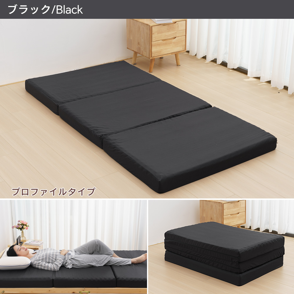 マットレス 三つ折り シングル セミダブル ダブル 折りたたみ