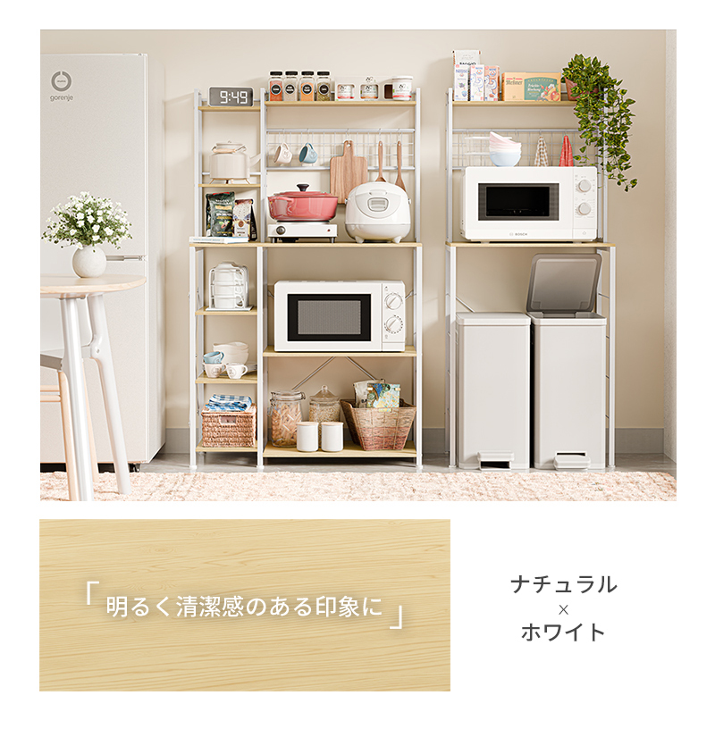 キッチン棚 ゴミ箱 収納付き 幅60cm 大型レンジ対応 高耐荷設計 食器棚