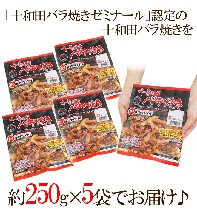 002-barayaki5pc05.jpg