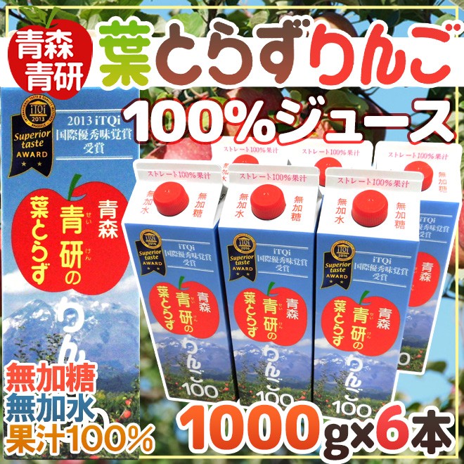 工場直送 青研の葉とらずりんごジュース 1000g×20本入 葉とらず