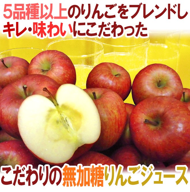 青森 青研の ”葉とらずりんごジュース” 1000g×6本入り 送料無料