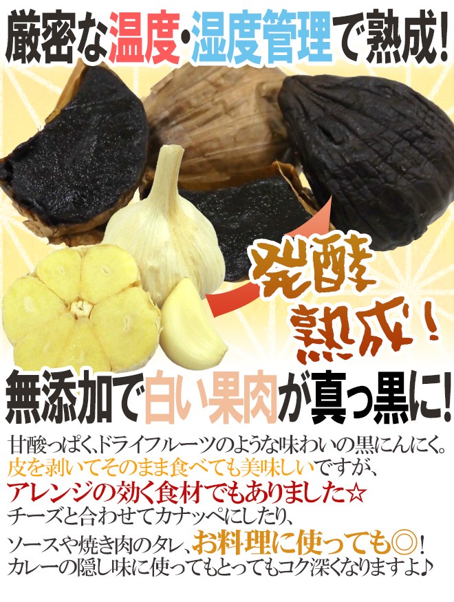1216円 偉大な 黒康寿 黒にんにく 青森県産 熟成 約31片入 2袋 約2か月分