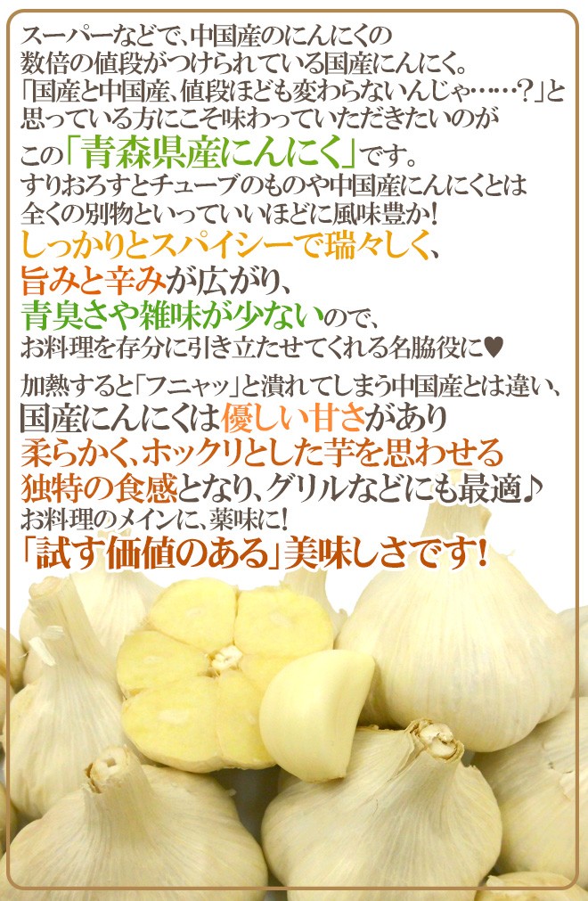 青森県 ”国産にんにく” 約3kg 等級A/B 2Lサイズ以上 送料無料