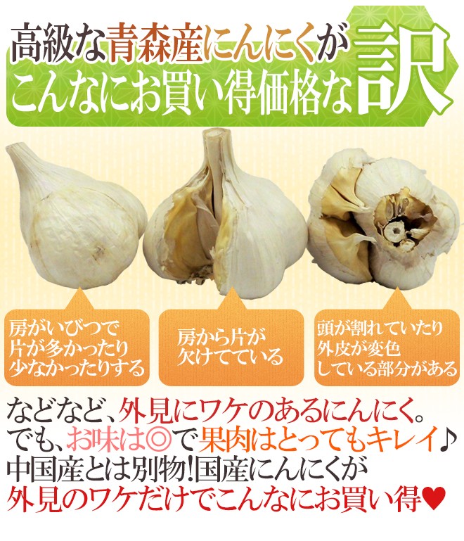 青森県 訳あり ”国産にんにく” 約10kg 送料無料 : くらし快援隊 青森県 訳あり ”国産にんにく” 約10kg 送料無料 : くらし快援隊