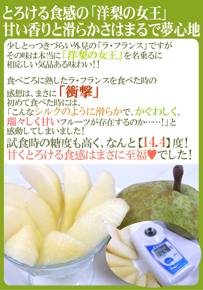 ラ・フランス 様　⑤⑦各10本 山形産 ”ラフランス” 秀品 10〜18玉前後 約5kg 産地箱 ラ