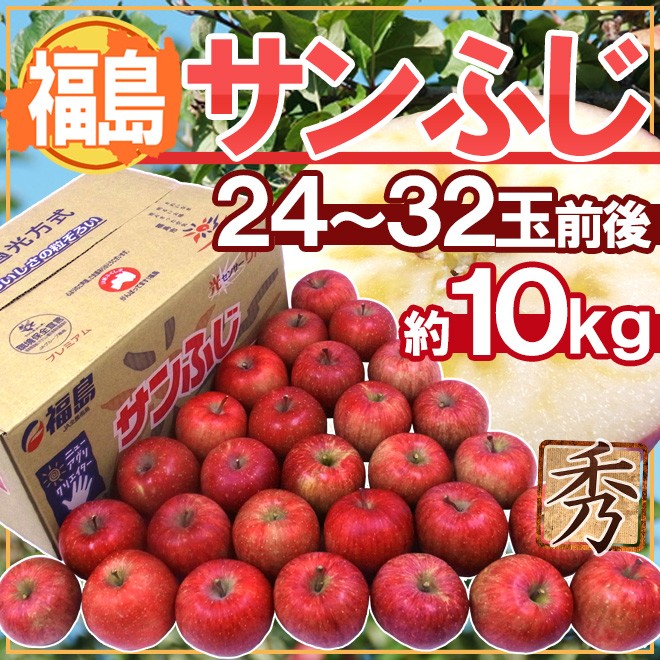 【岩手県産】蜜入りサンふじ 完熟りんご　10kgと蜜入り大玉3kg 岩手県産】蜜入りサンふじ 完熟りんご 10kgと蜜入り大玉3kg サン