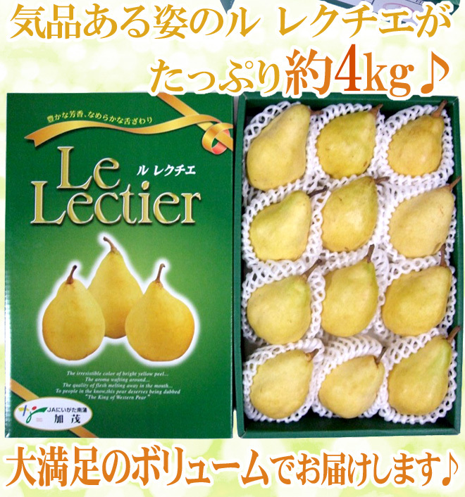 新潟産 ”ル レクチェ” 秀品 8〜12玉前後 約4kg 化粧箱 洋梨【予約 12月以降】 送料無料 :2026015-ru4kg:くらし快援隊 -  通販 - Yahoo!ショッピング