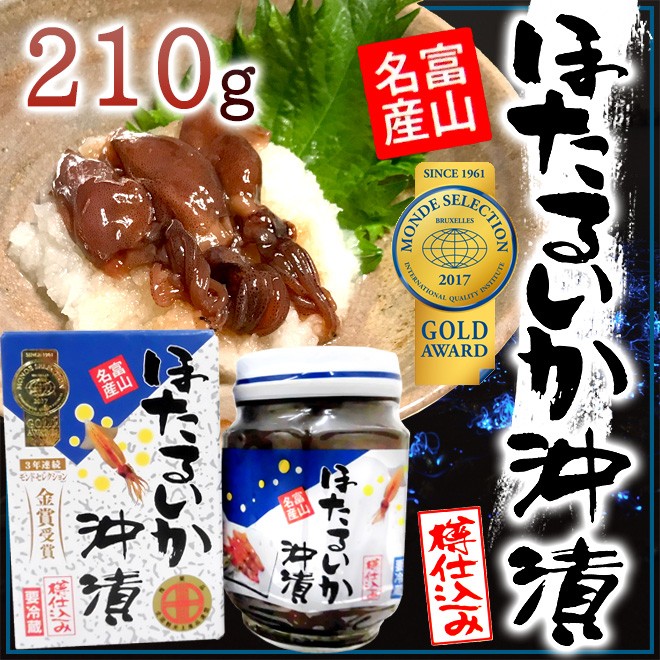 富山県 川村水産 ”ほたるいか沖漬” 210g 瓶入り 化粧箱入り :4061016-htrik-ok220g:くらし快援隊 - 通販 -  Yahoo!ショッピング