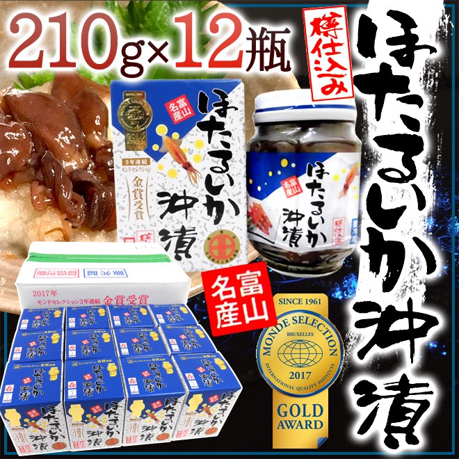 富山県 川村水産 ”ほたるいか沖漬” 210g×《12瓶入り》 個別化粧箱入り 送料無料 :4061016-htrik-ok220g12:くらし快援隊  - 通販 - Yahoo!ショッピング