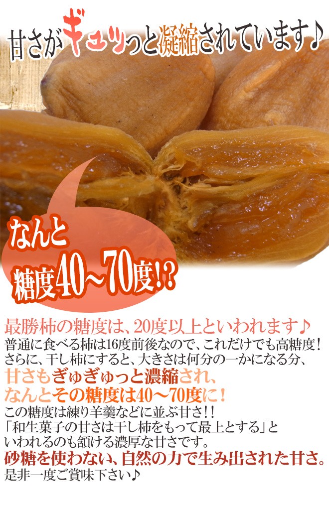 石川・能登産 ”ころ柿” 16〜20玉 桐箱入り 枯露柿【予約 12月中旬以降】 送料無料 石川・能登産 ”ころ柿” 16〜20玉 桐箱入り 枯露柿【予約 12月中旬以降