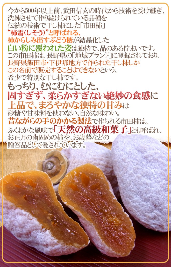 長野・南信州産 ”市田柿” 10玉 約280g 化粧箱 個包装【予約 12月以降