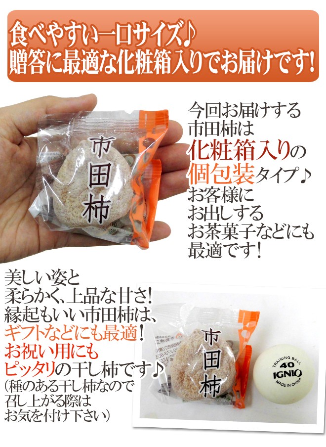 長野県産　信州産　干し柿　10kg 020-itida290g02.jpg