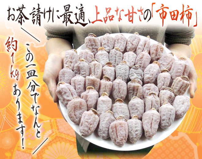 長野・南信州産 市田柿” L〜3L 約3kg【予約 12月中旬以降】 送料無料