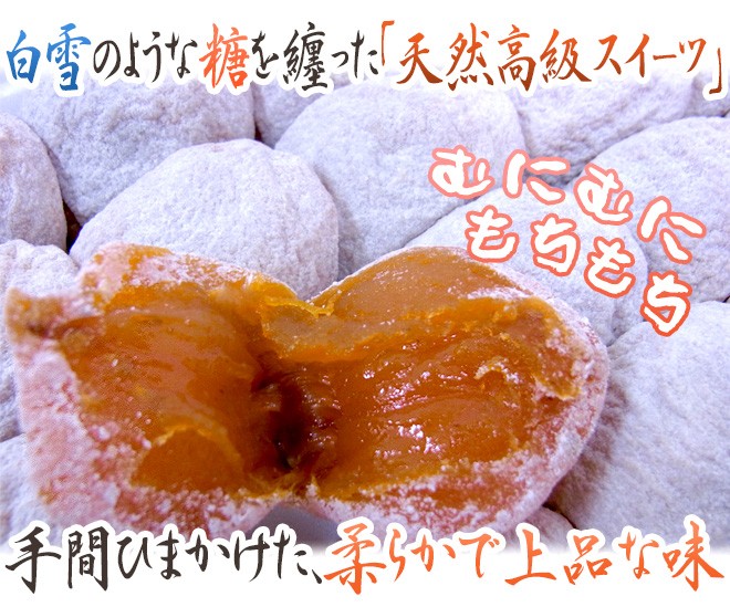 長野・南信州産 市田柿” L〜3L 約4kg【予約 12月中旬以降】 送料無料
