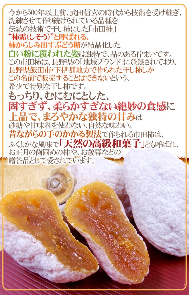 長野・南信州産 市田柿” L〜3L 約4kg【予約 12月中旬以降】 送料無料