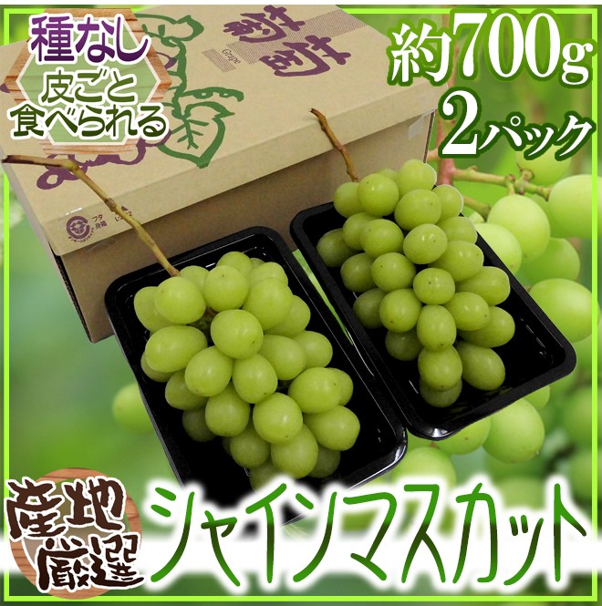 ★sei★ シャインマスカット2kg ① 126-002-013-s-r_su_a.jpg
