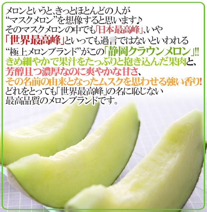 値下げ　静岡産マスクメロン　6玉入　約9kg 楽天市場】マスクメロン 6玉 静岡の通販