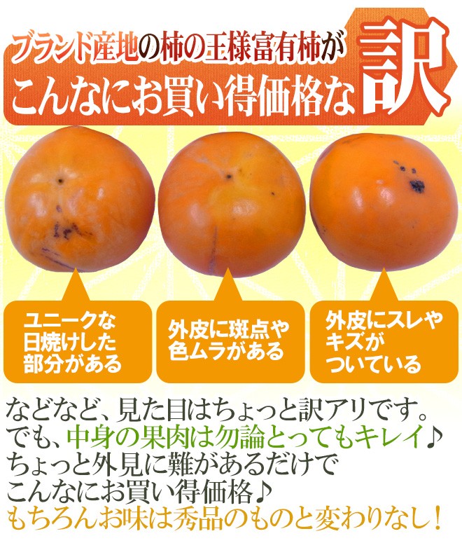 和歌山県九度山産 ”富有柿” 訳あり 2L以上 約7.5kg【予約 11月以降】 送料無料 :2019030-k-huyu-2l3lw:くらし快援隊  - 通販 - Yahoo!ショッピング