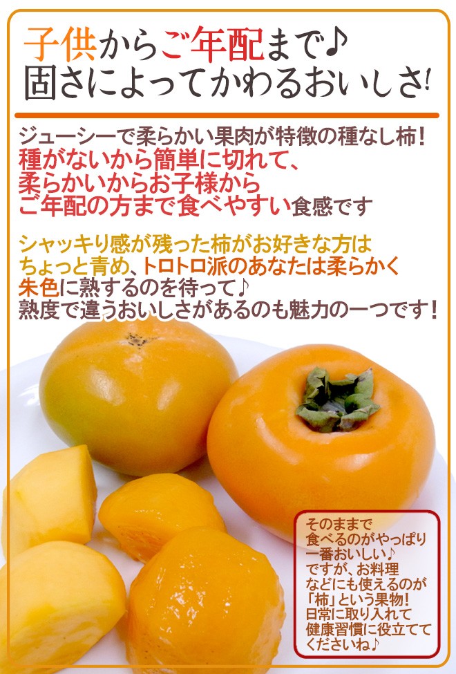 和歌山県産　美味しい　たねなし柿　5kg 硬め 37