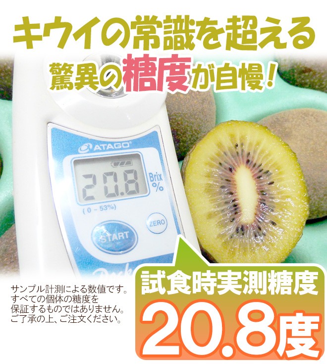 香川県 ”さぬきエンジェルスウィート” 8〜20玉前後 約2kg キウイ【予約 12月以降】 送料無料  :2029037-angelsw2kg:くらし快援隊 - 通販 - Yahoo!ショッピング